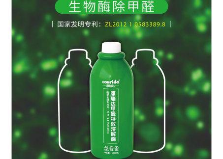 康瑞达环保